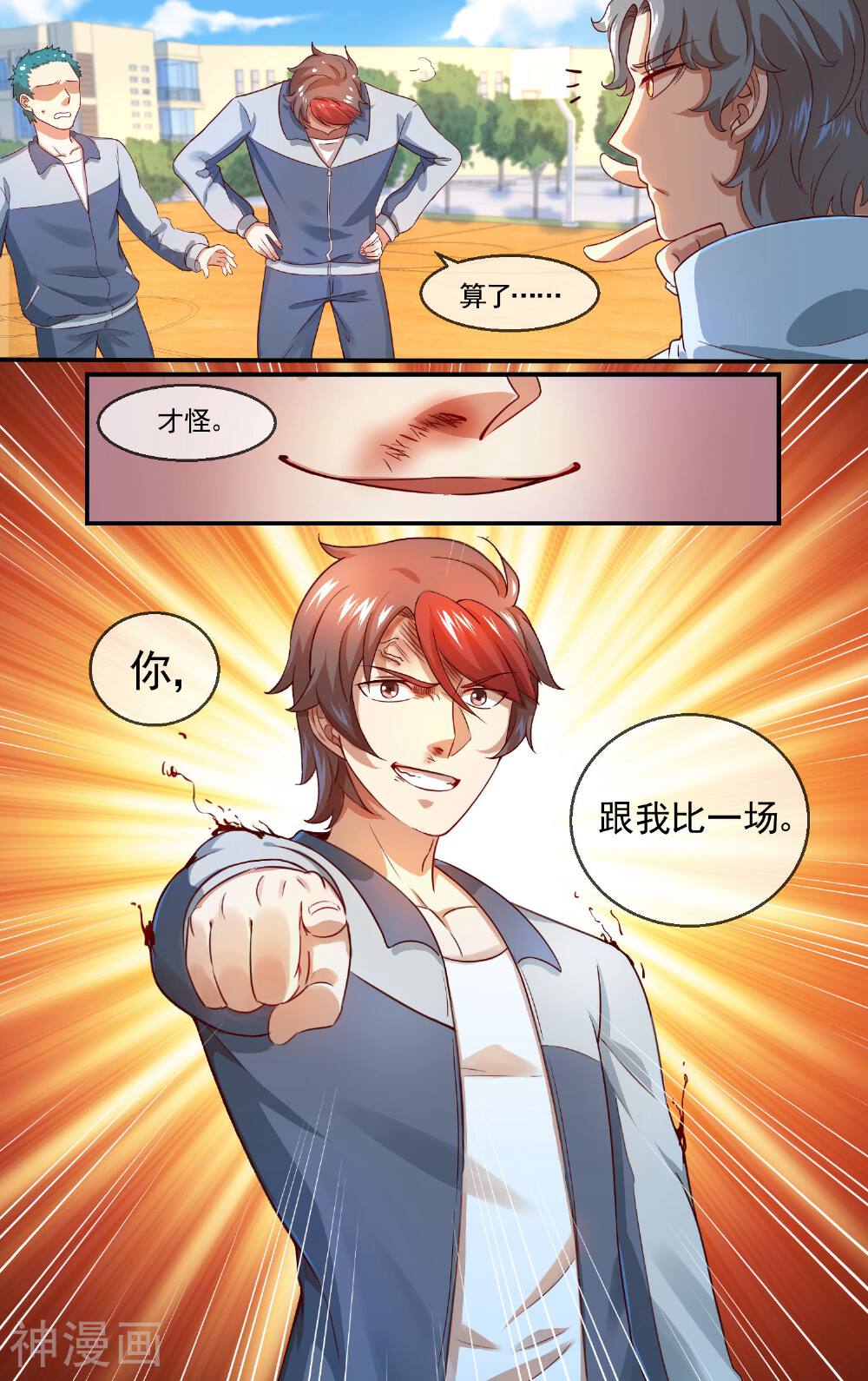 青春开拍韩漫全集-最终话 一决高下无删减无遮挡章节图片 