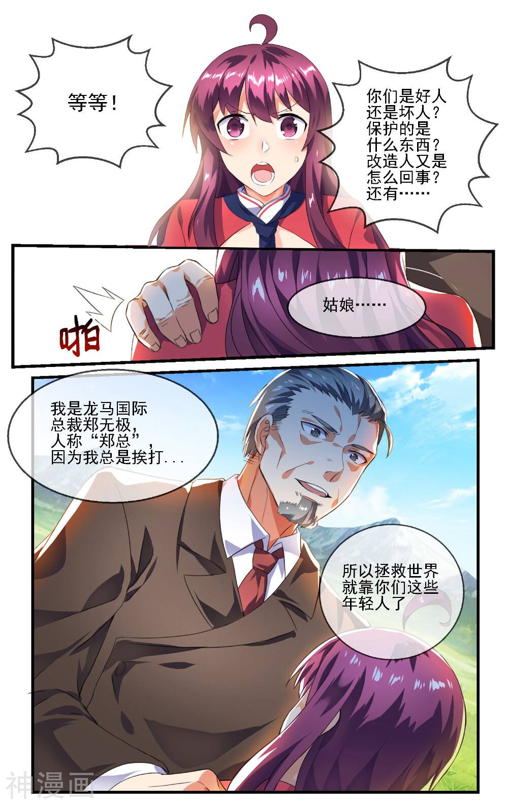 青春开拍韩漫全集-第4话 就这样跑路了无删减无遮挡章节图片 
