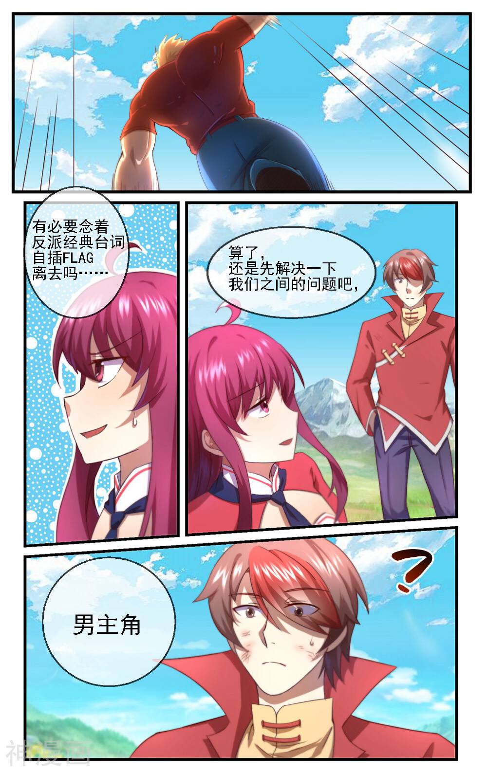 青春开拍韩漫全集-第5话 战斗吧！男主角无删减无遮挡章节图片 