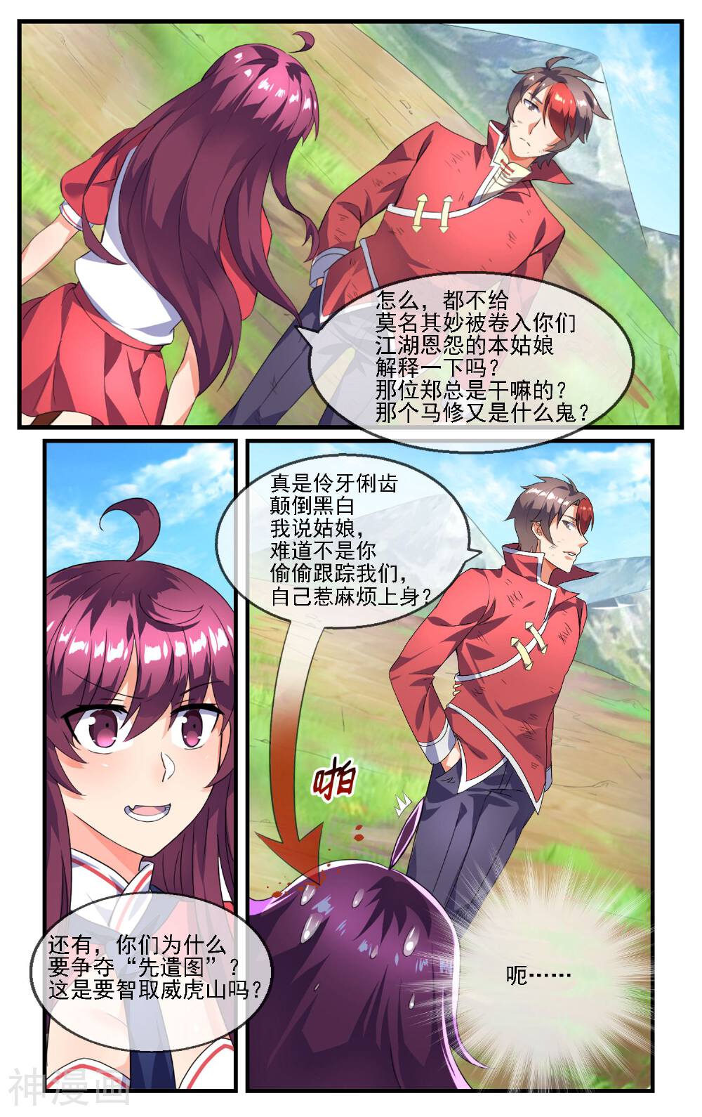 青春开拍韩漫全集-第6话 新来的转学生无删减无遮挡章节图片 