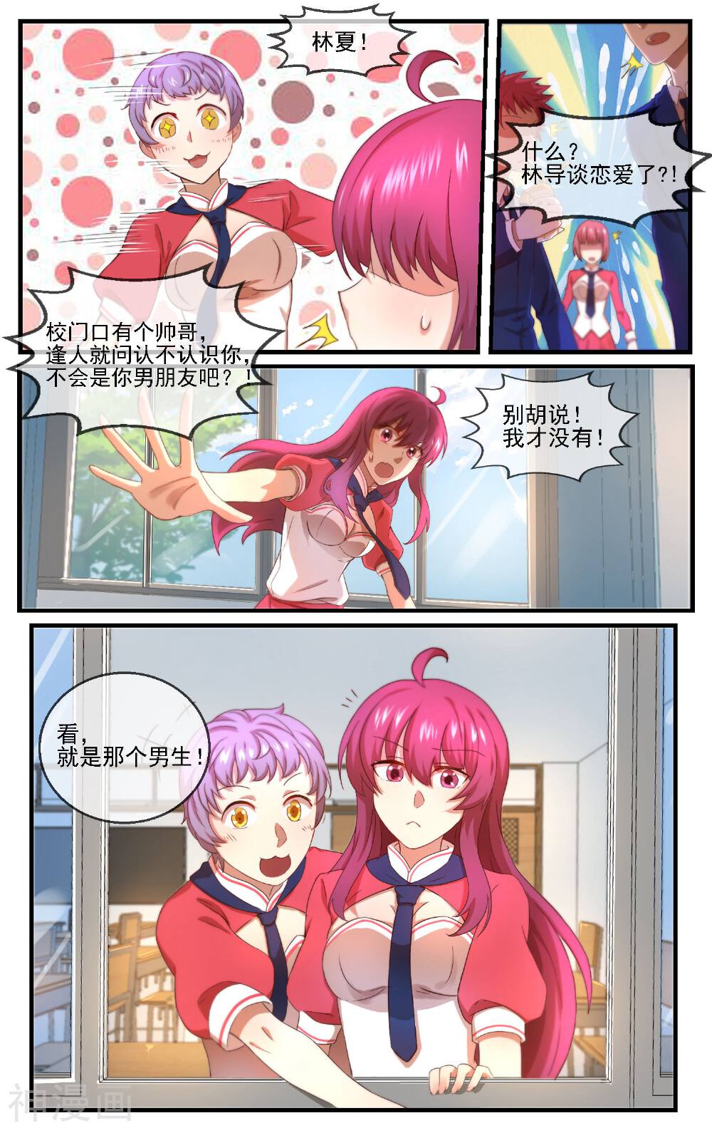 青春开拍韩漫全集-第9话 我找的就是你无删减无遮挡章节图片 