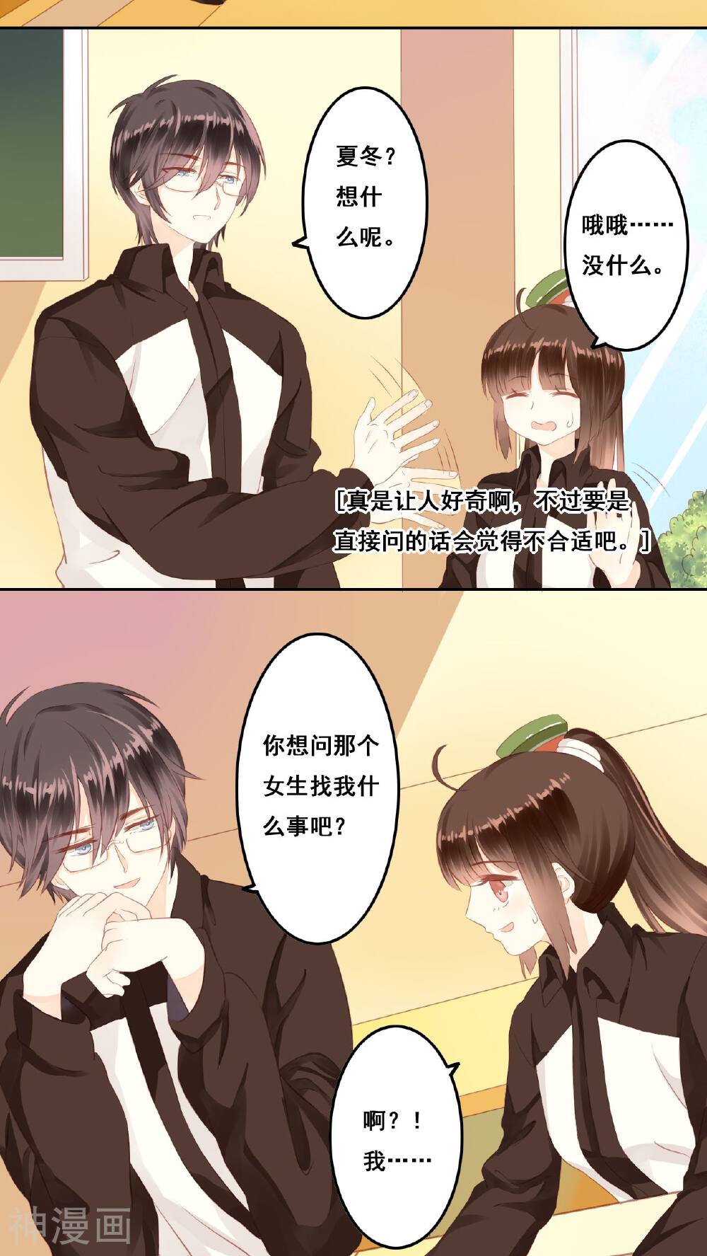 青春测试期韩漫全集-第10话 无声的变化无删减无遮挡章节图片 