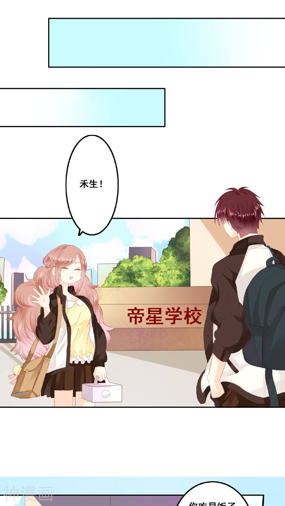 青春测试期韩漫全集-第10话 无声的变化无删减无遮挡章节图片 