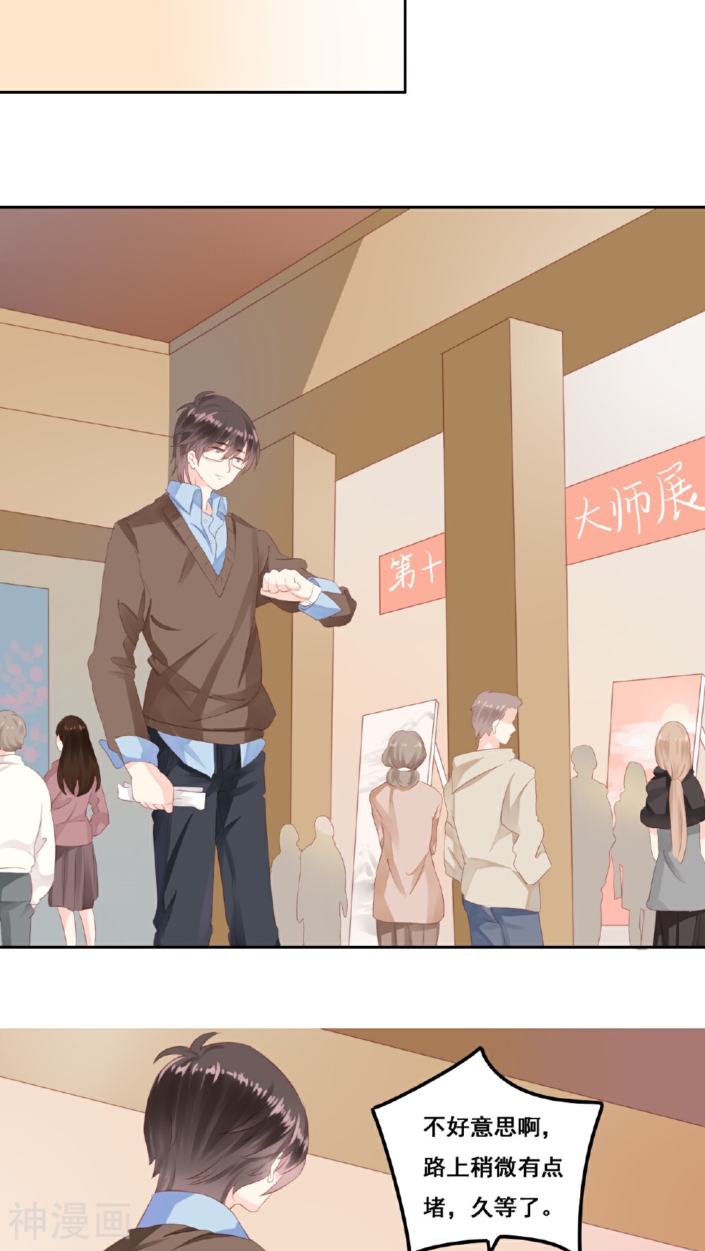 青春测试期韩漫全集-第11话 风雨前夕无删减无遮挡章节图片 