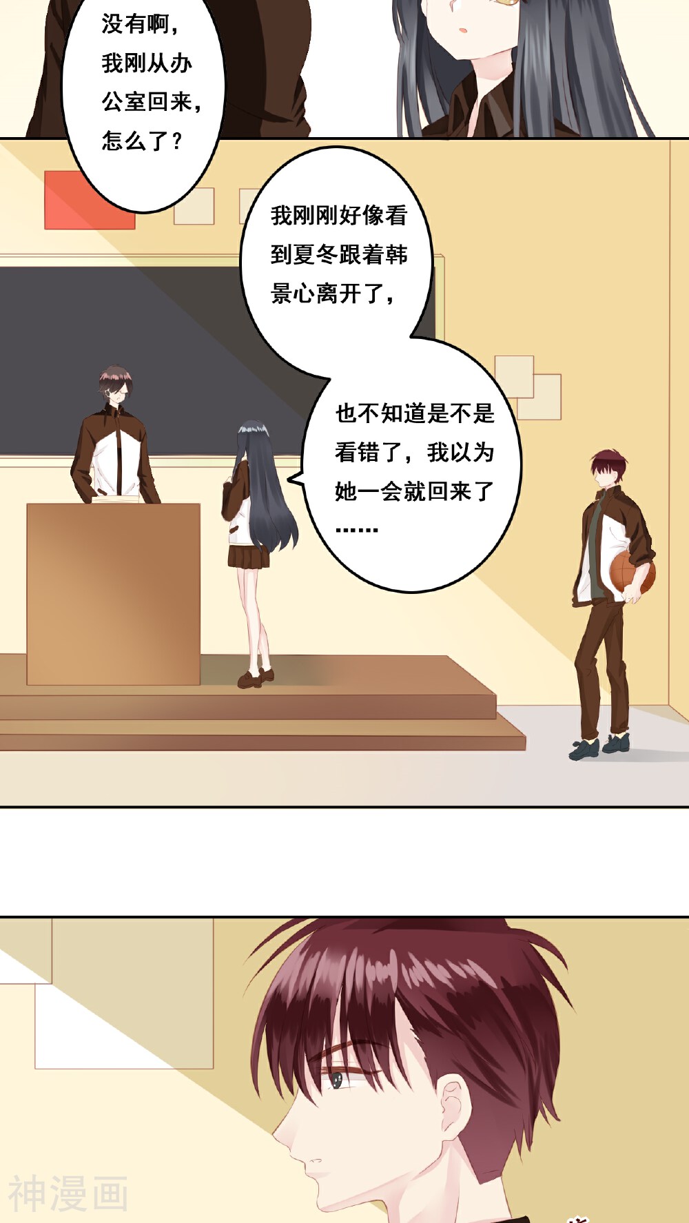青春测试期韩漫全集-第12话 被承认无删减无遮挡章节图片 
