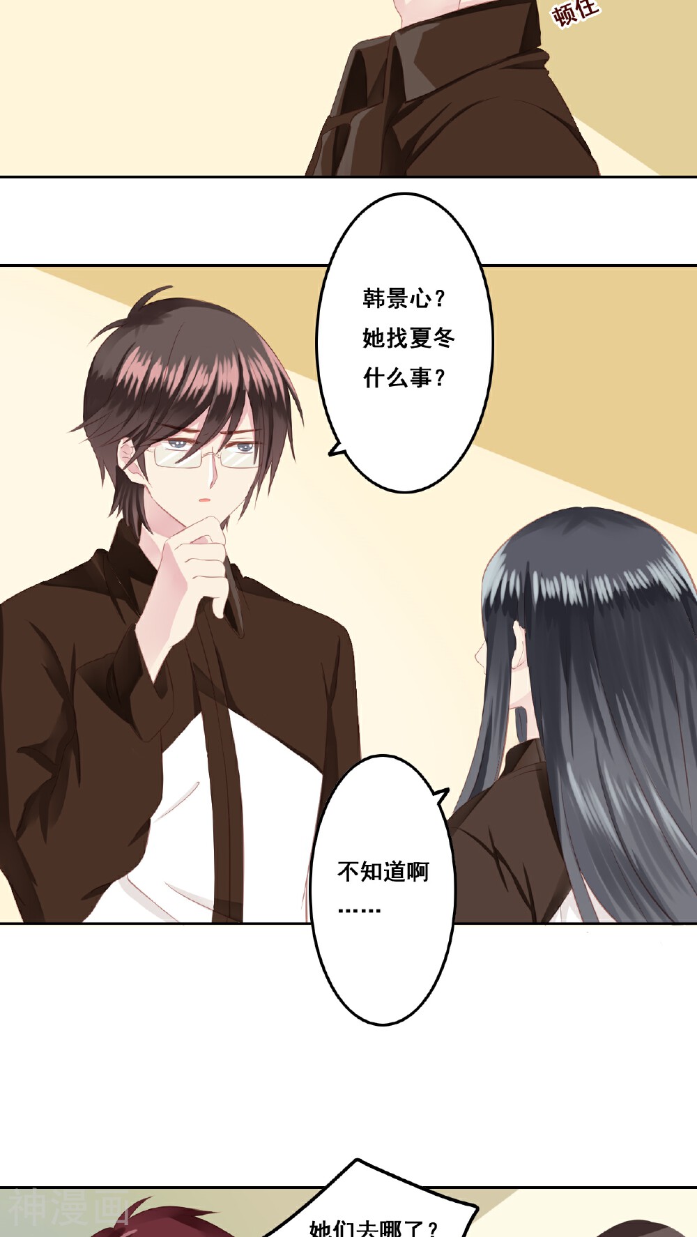 青春测试期韩漫全集-第12话 被承认无删减无遮挡章节图片 