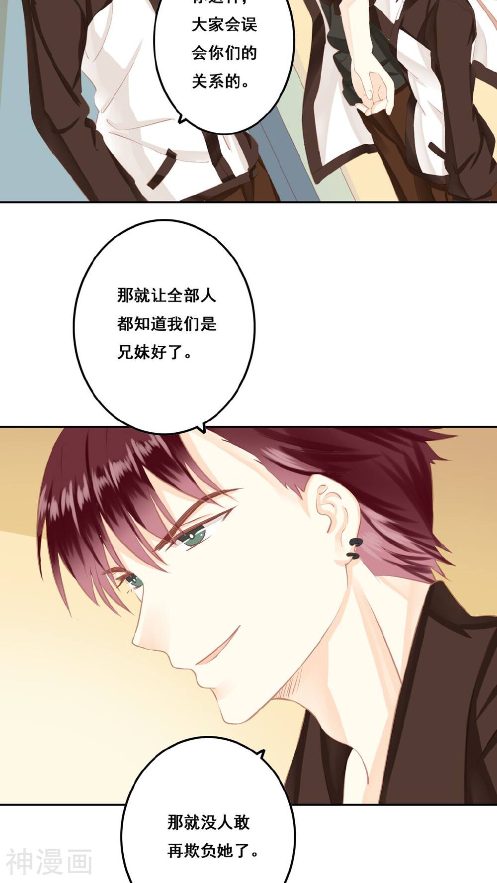 青春测试期韩漫全集-第13话 兄妹无删减无遮挡章节图片 