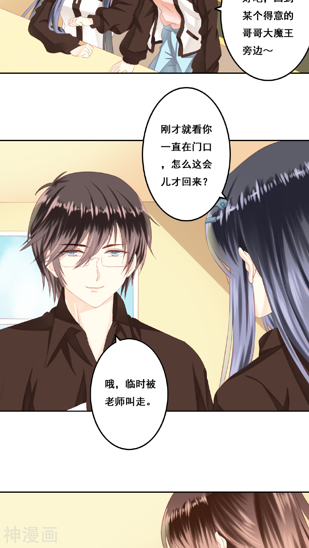青春测试期韩漫全集-第14话 感谢无删减无遮挡章节图片 