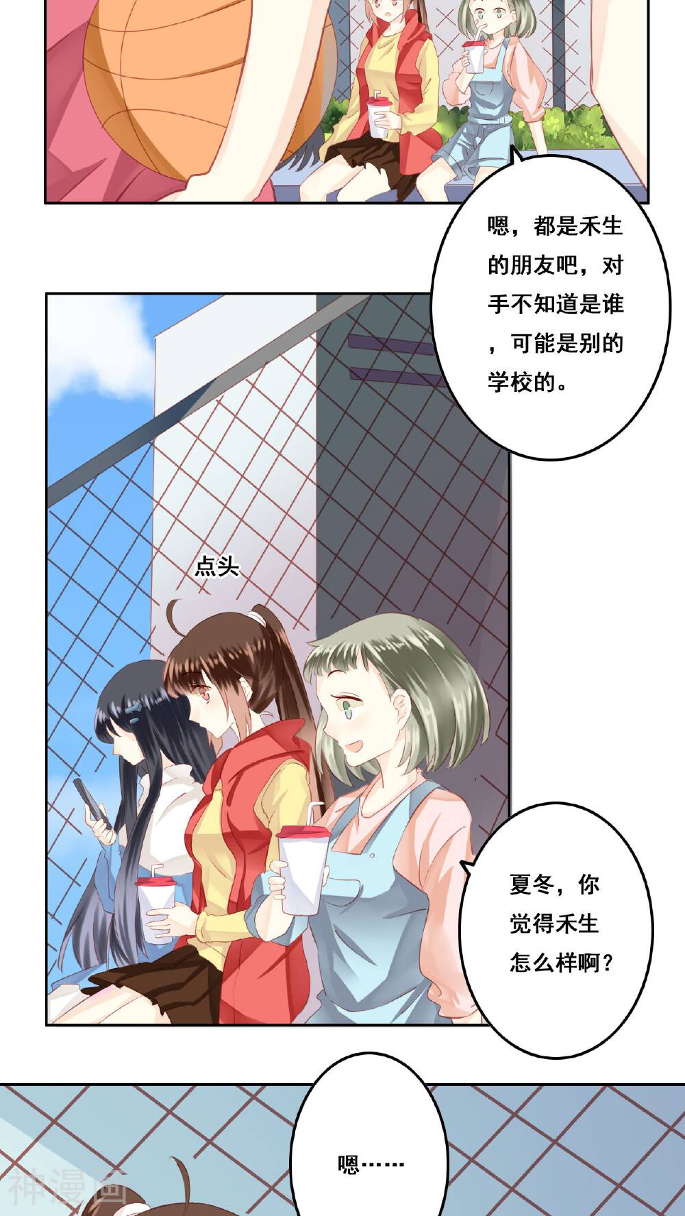 青春测试期韩漫全集-第15话 哥哥无删减无遮挡章节图片 