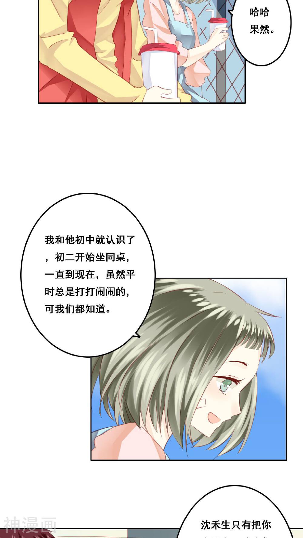 青春测试期韩漫全集-第15话 哥哥无删减无遮挡章节图片 