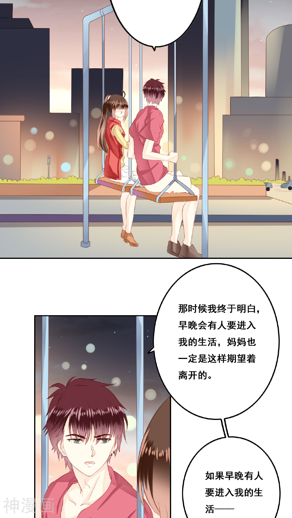 青春测试期韩漫全集-第16话 敞开心扉无删减无遮挡章节图片 