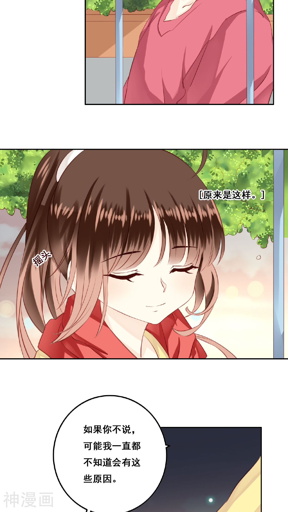 青春测试期韩漫全集-第16话 敞开心扉无删减无遮挡章节图片 