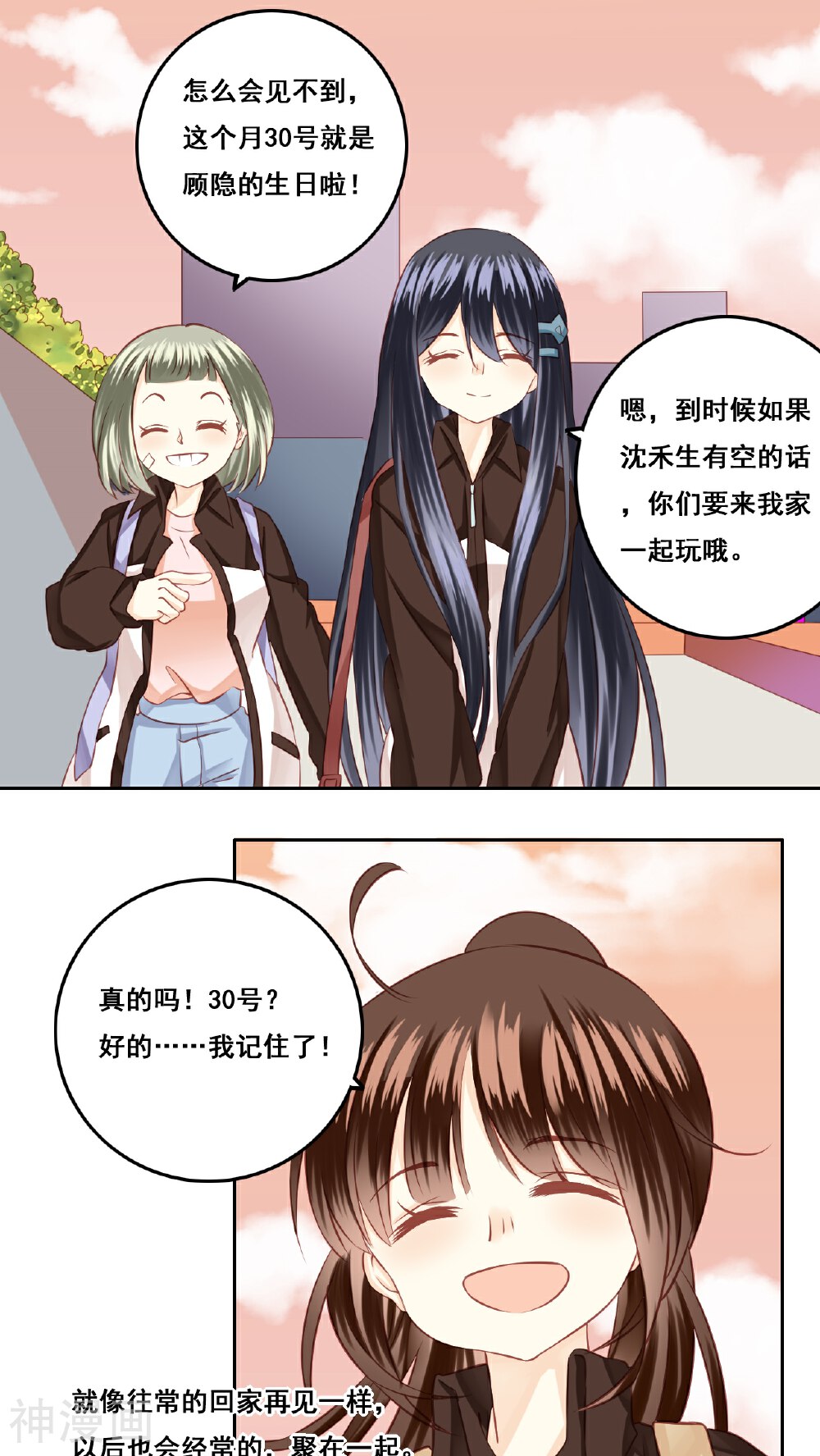 青春测试期韩漫全集-第21话 顾隐的生日无删减无遮挡章节图片 