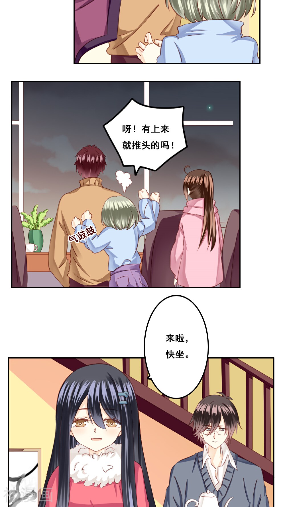 青春测试期韩漫全集-第21话 顾隐的生日无删减无遮挡章节图片 
