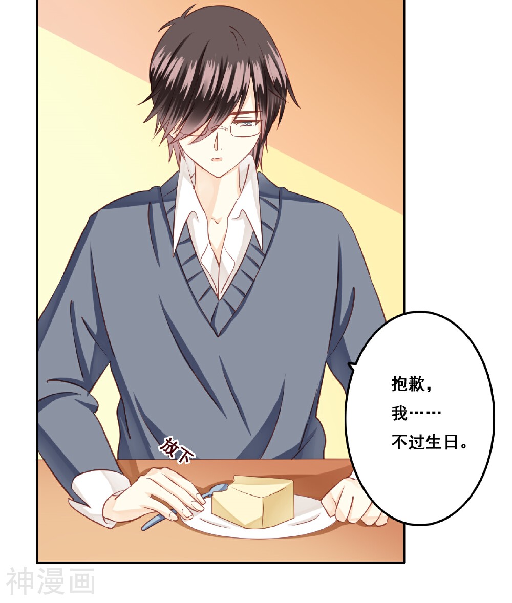 青春测试期韩漫全集-第21话 顾隐的生日无删减无遮挡章节图片 