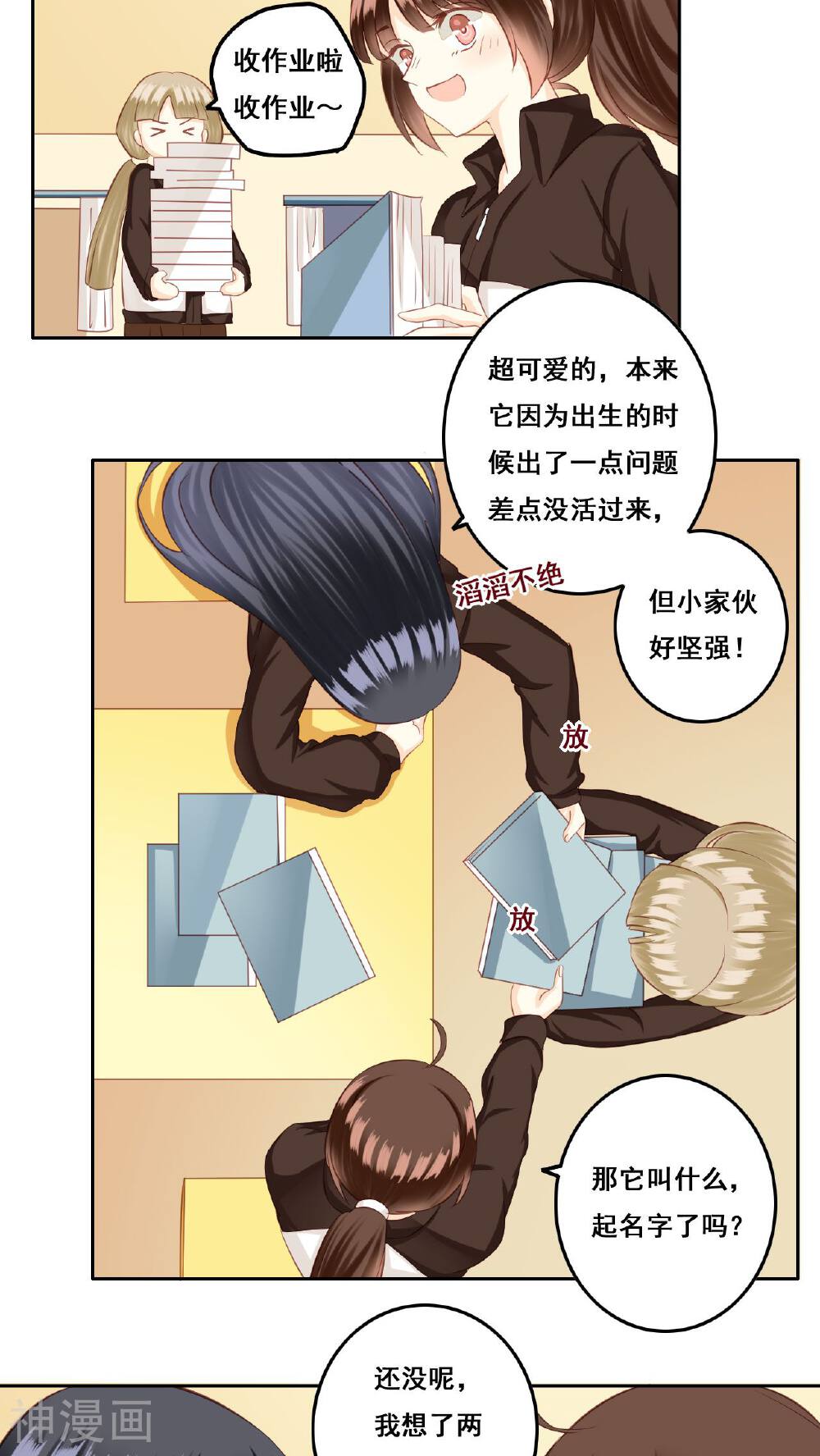 青春测试期韩漫全集-第26话 测试无删减无遮挡章节图片 