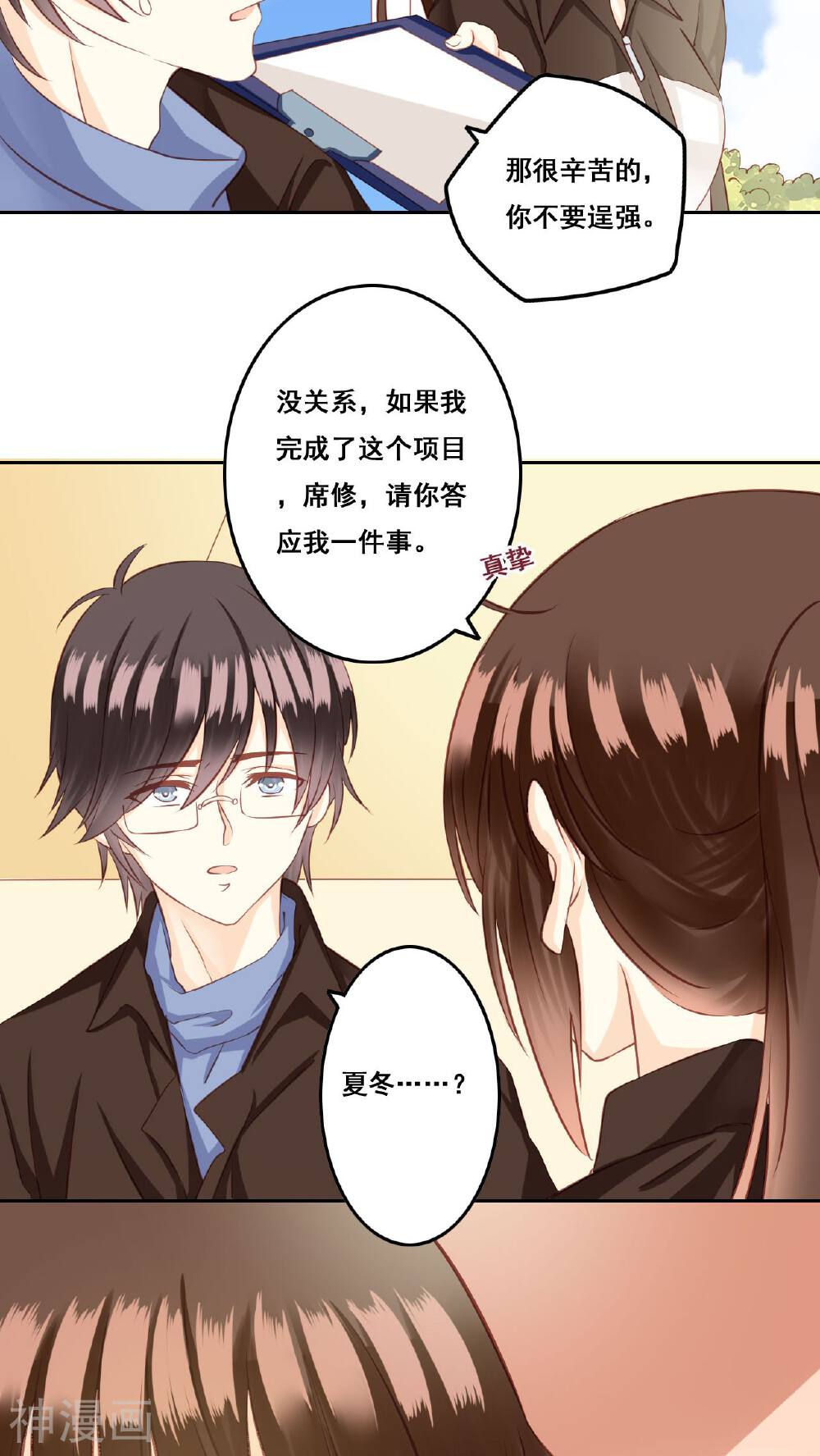 青春测试期韩漫全集-第26话 测试无删减无遮挡章节图片 