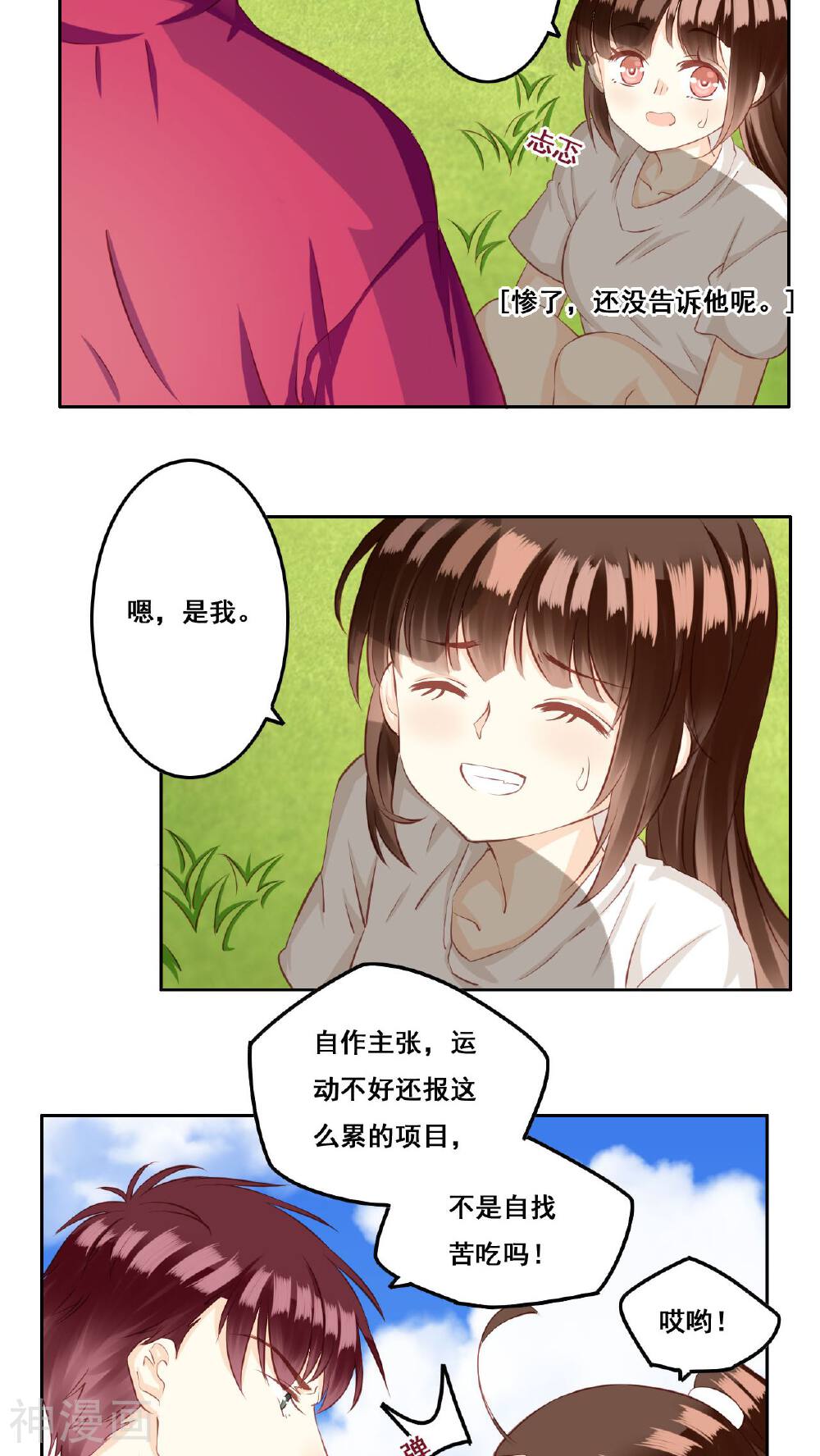 青春测试期韩漫全集-第27话 争执无删减无遮挡章节图片 