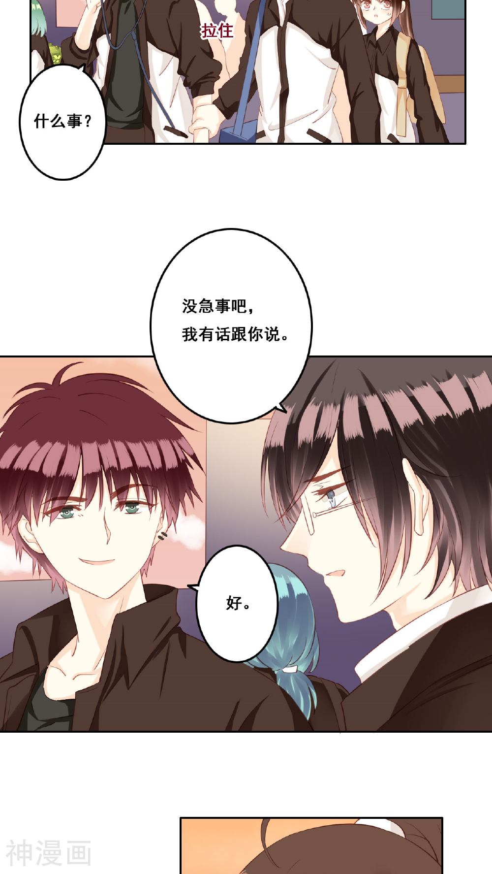 青春测试期韩漫全集-第28话 复杂的问题无删减无遮挡章节图片 