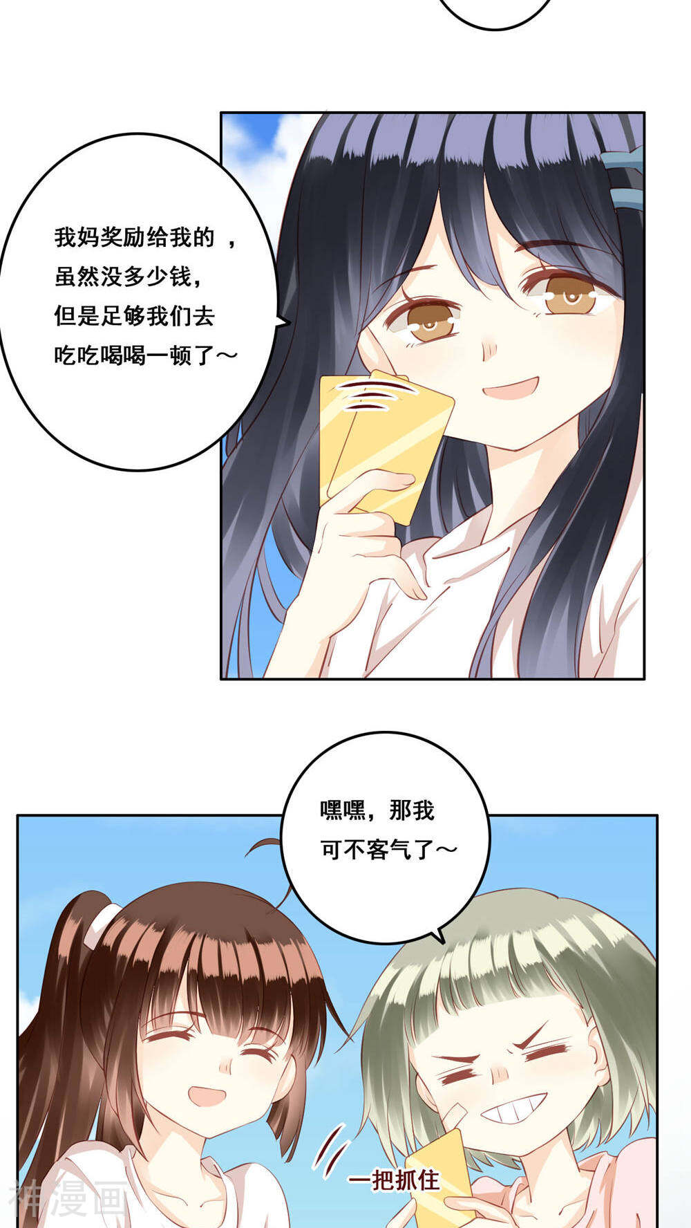 青春测试期韩漫全集-第29话 距离无删减无遮挡章节图片 