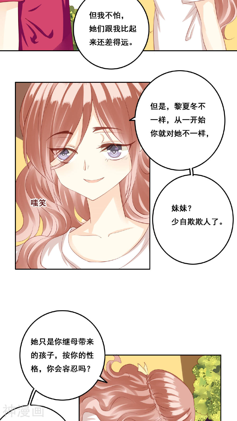 青春测试期韩漫全集-第30话 惊觉无删减无遮挡章节图片 