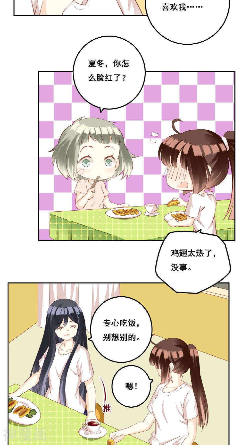 青春测试期韩漫全集-第31话 直面内心无删减无遮挡章节图片 