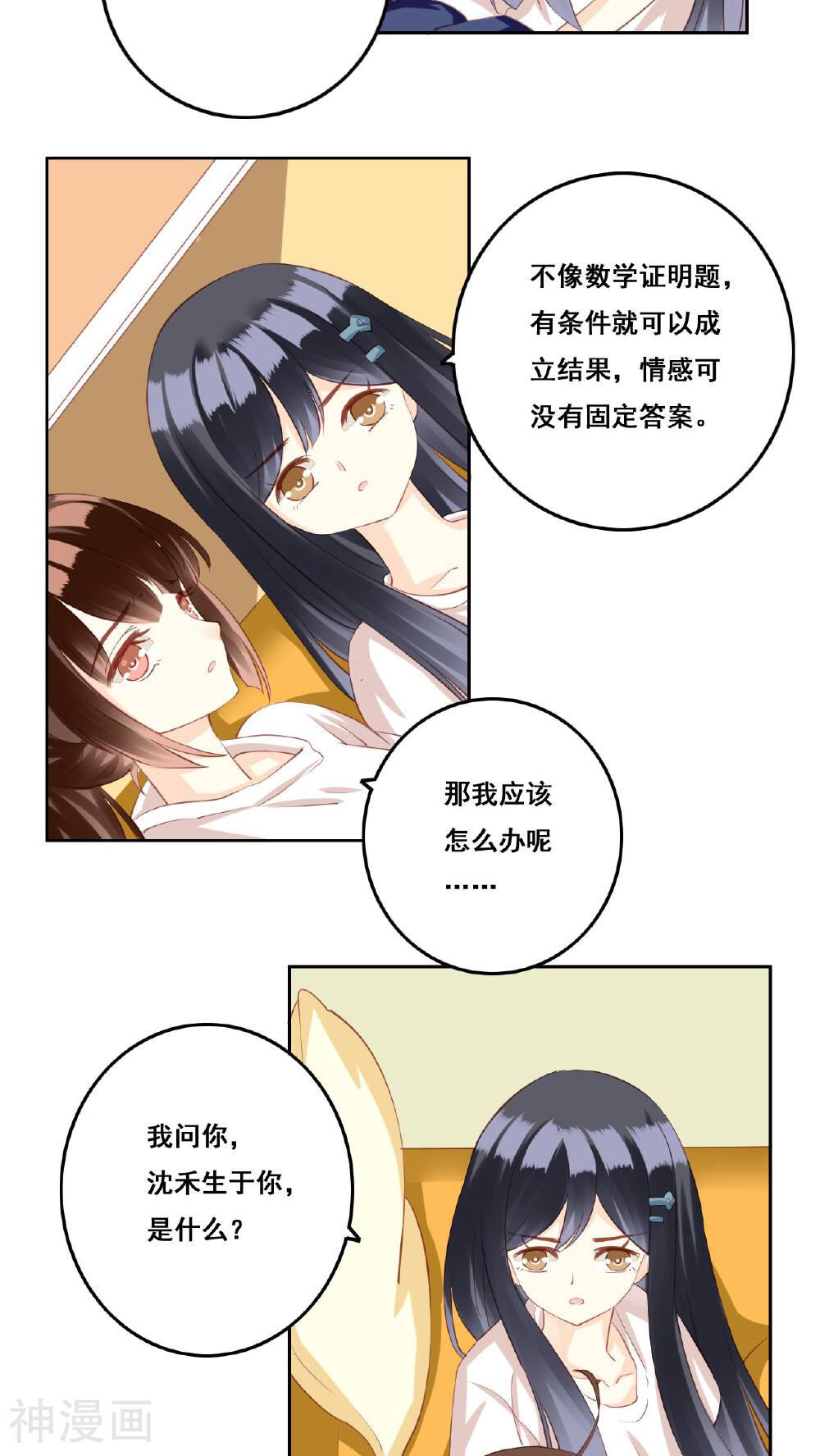 青春测试期韩漫全集-第31话 直面内心无删减无遮挡章节图片 