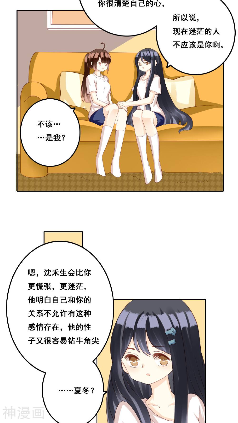 青春测试期韩漫全集-第31话 直面内心无删减无遮挡章节图片 