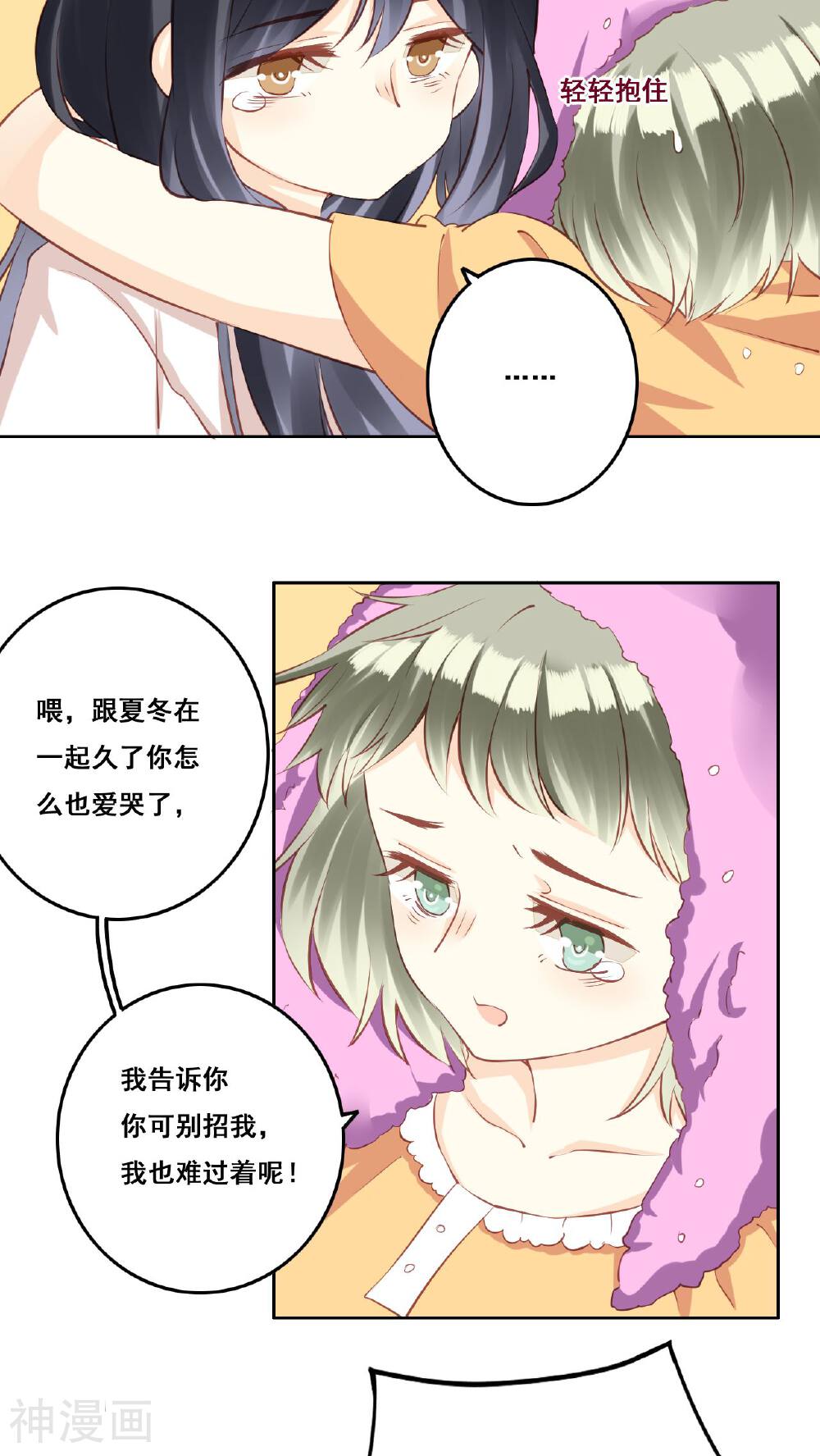 青春测试期韩漫全集-第31话 直面内心无删减无遮挡章节图片 
