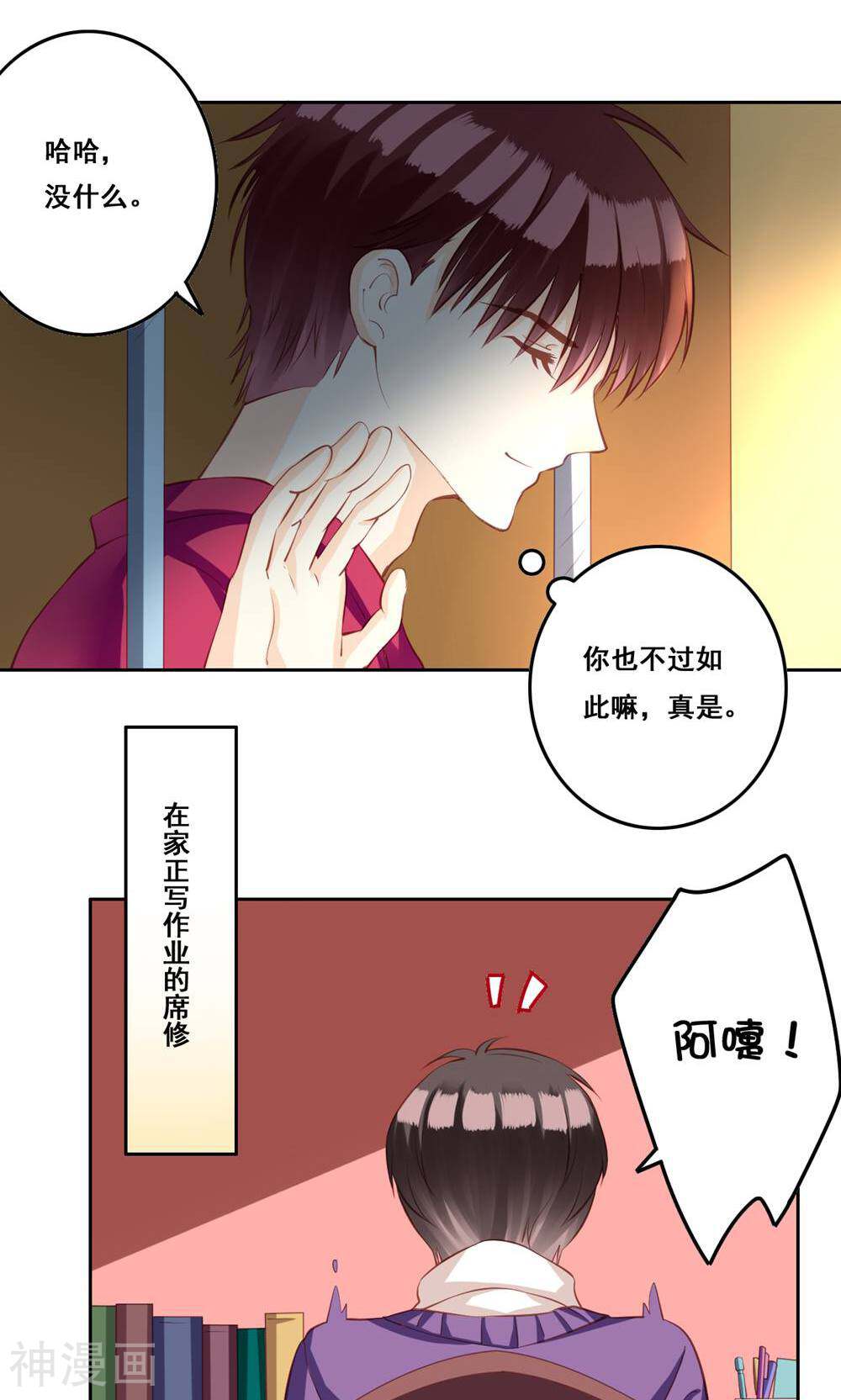 青春测试期韩漫全集-第32话 被唤醒的记忆无删减无遮挡章节图片 