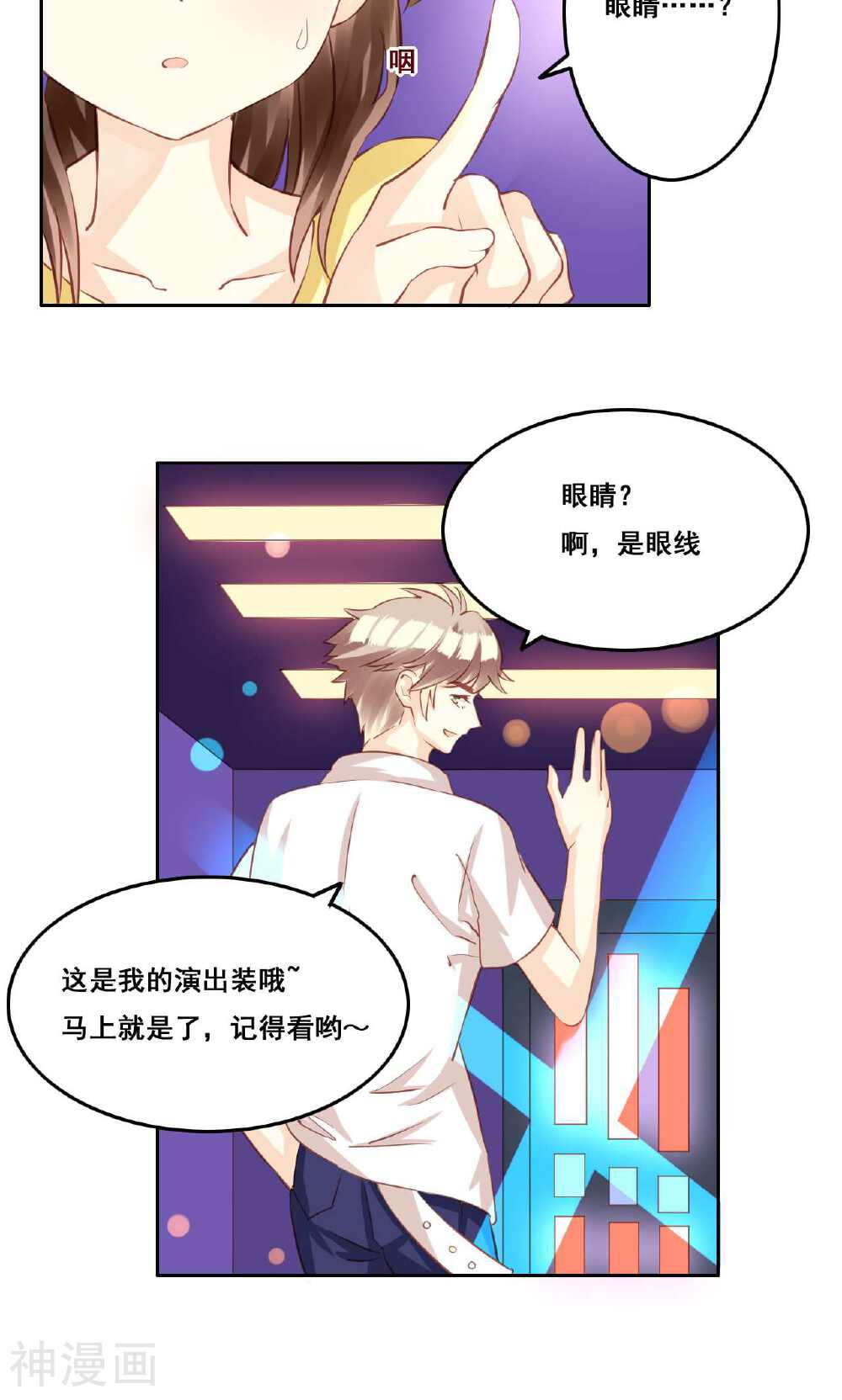 青春测试期韩漫全集-第34话 萌芽无删减无遮挡章节图片 