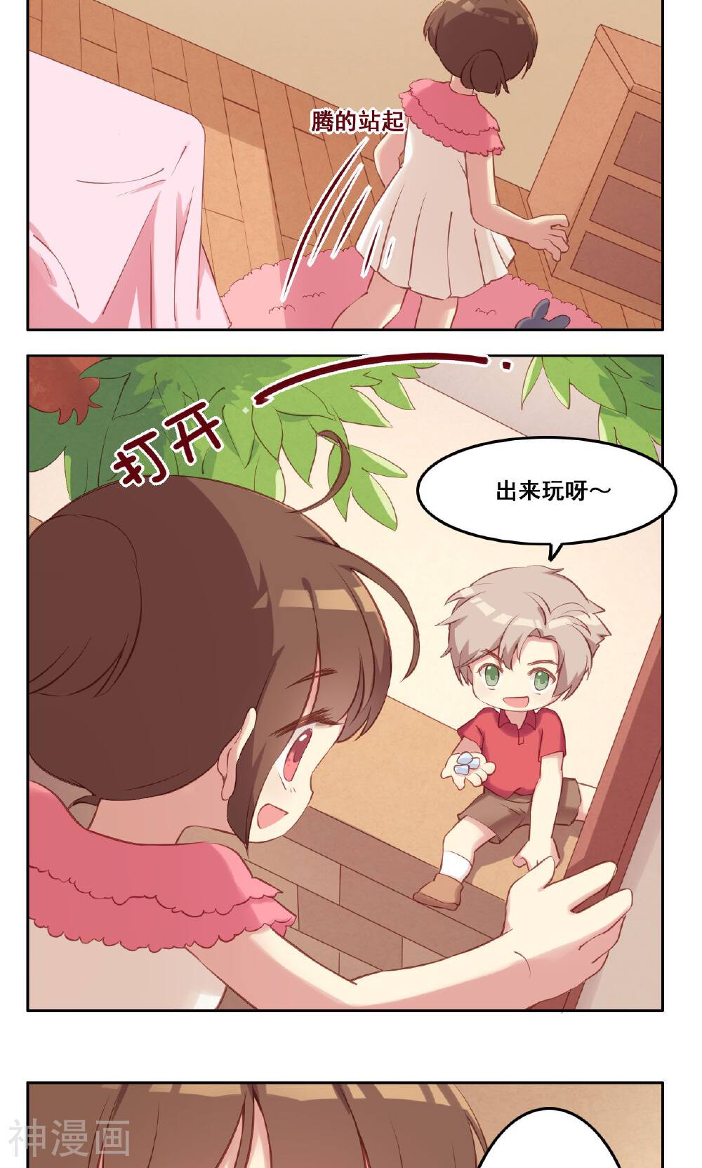 青春测试期韩漫全集-第35话 错过的你无删减无遮挡章节图片 