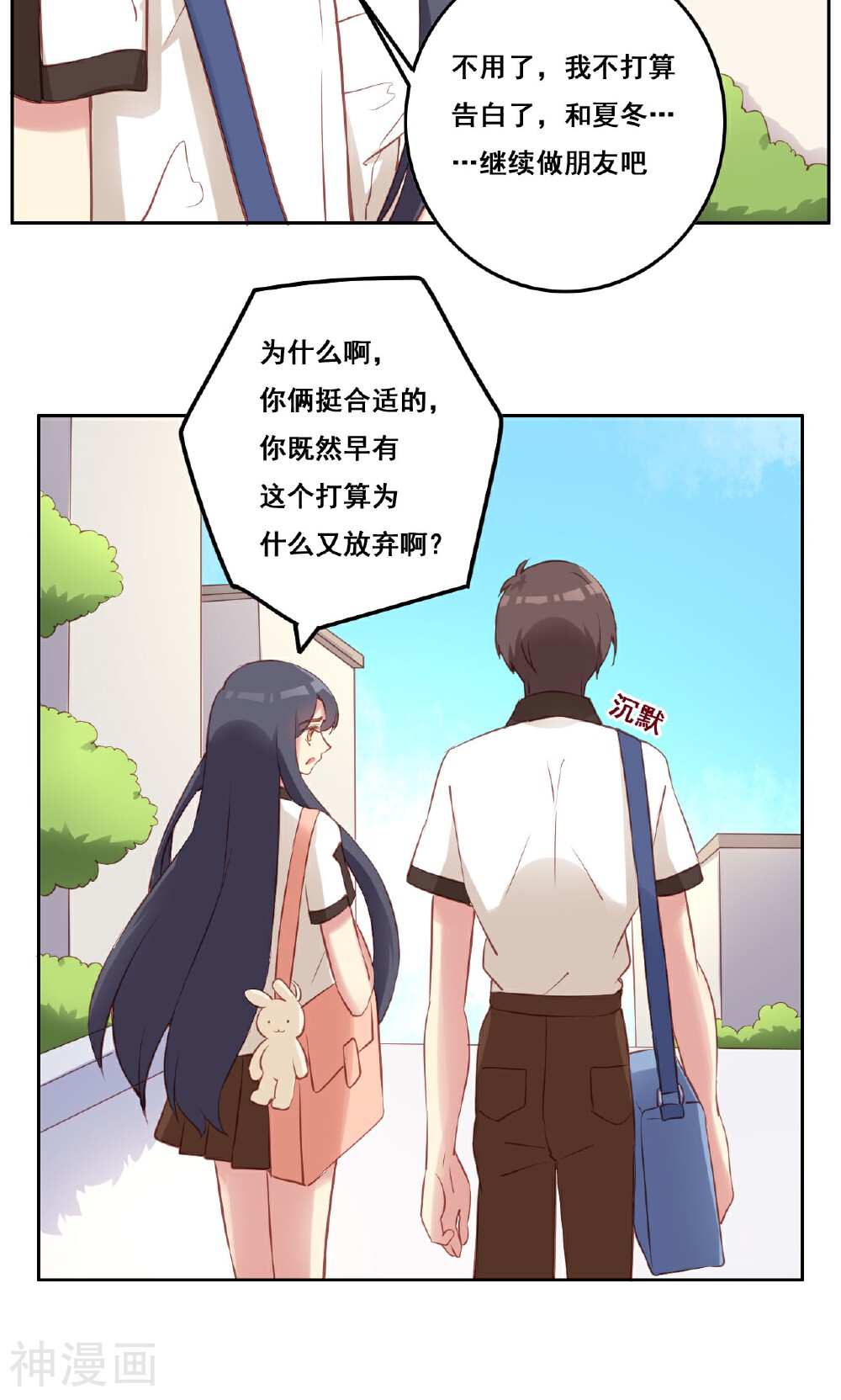 青春测试期韩漫全集-第39话 变质无删减无遮挡章节图片 