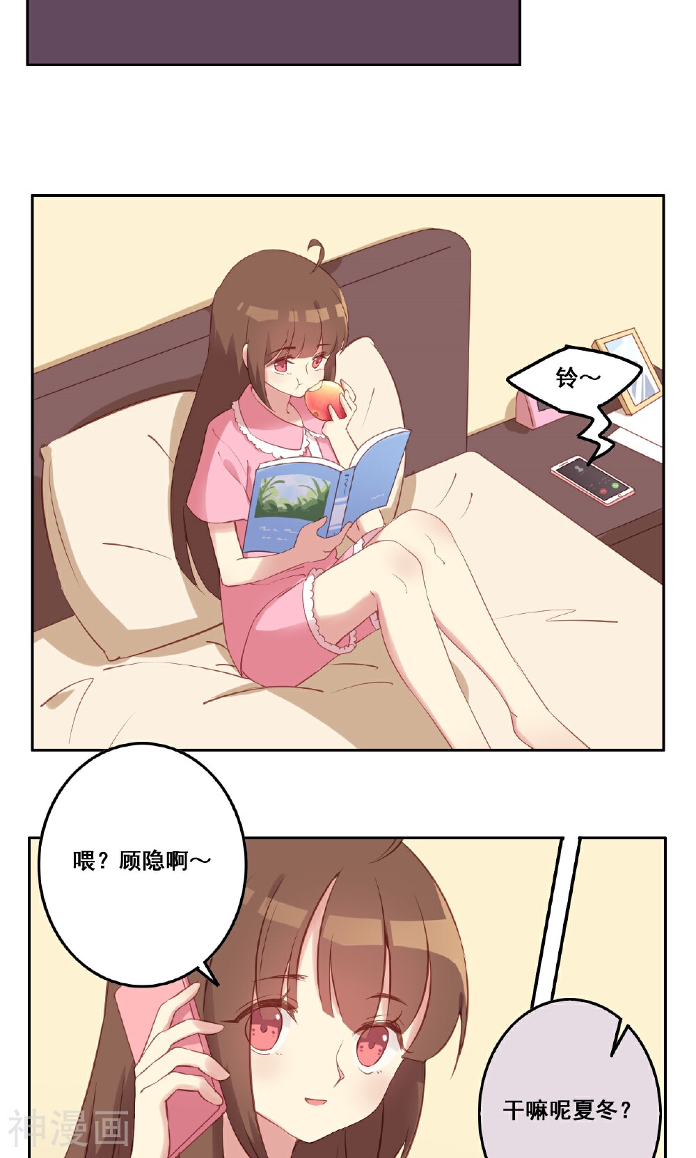青春测试期韩漫全集-第39话 变质无删减无遮挡章节图片 
