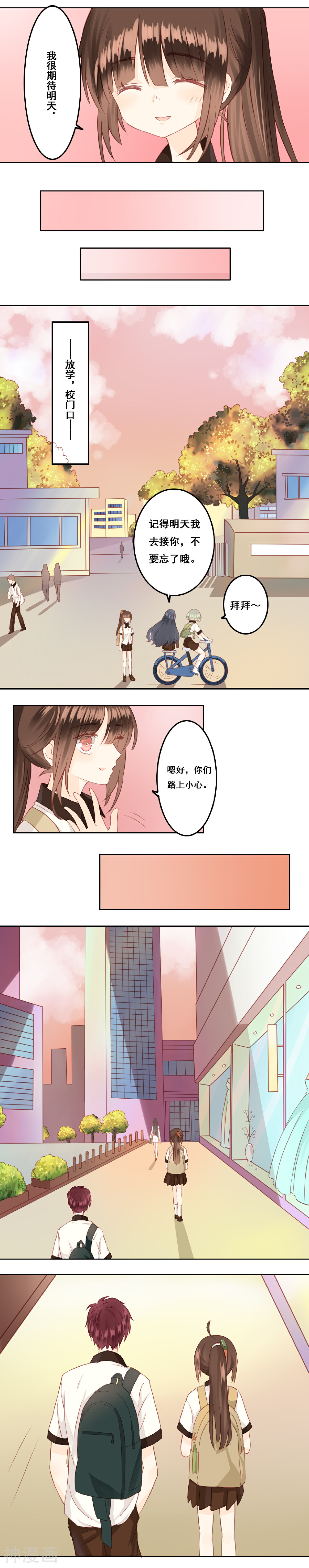 青春测试期韩漫全集-第4话 他的蛋糕无删减无遮挡章节图片 