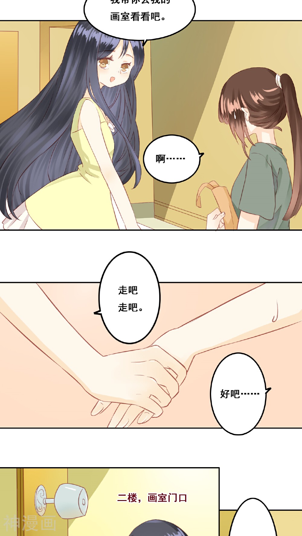 青春测试期韩漫全集-第5话 好朋友无删减无遮挡章节图片 