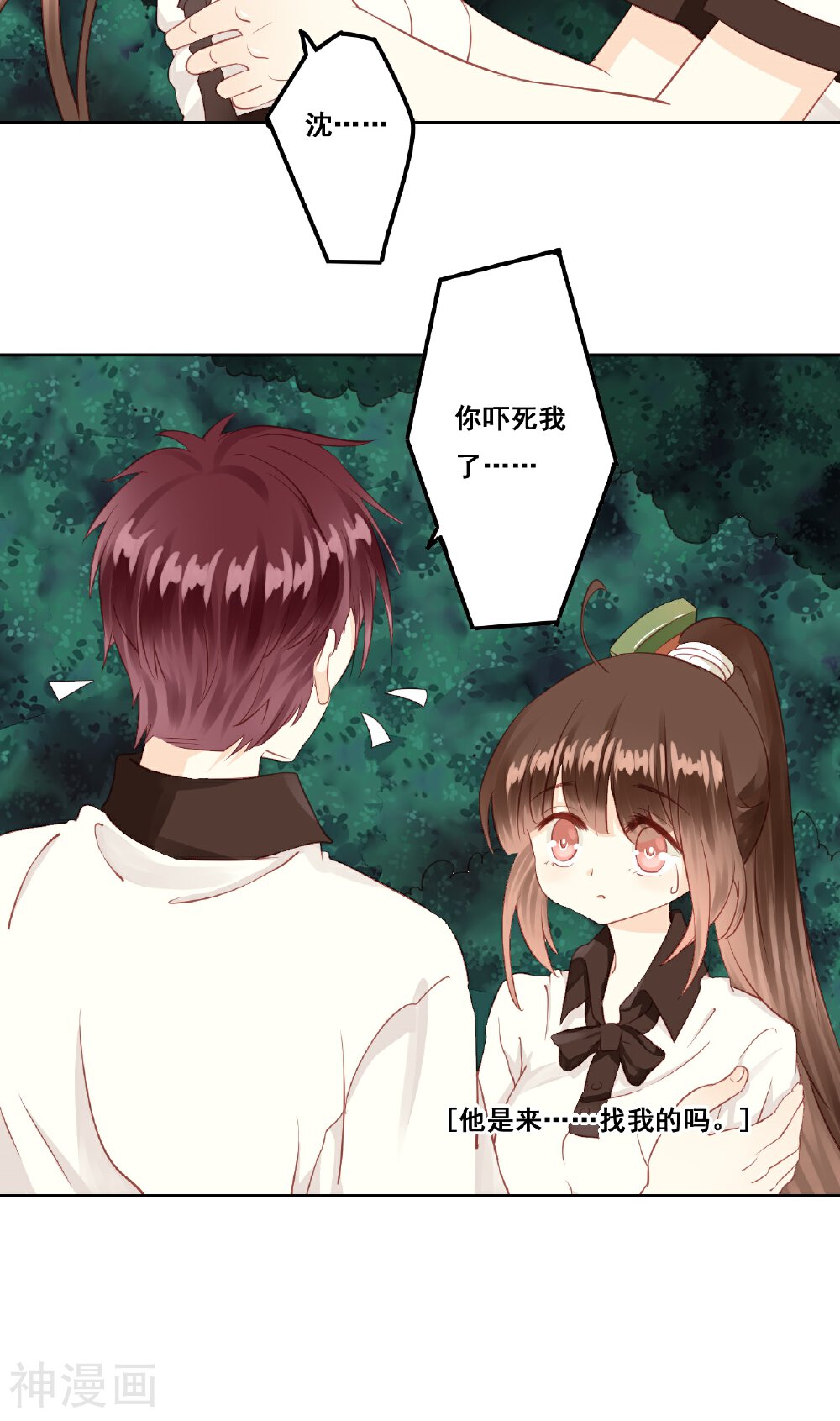 青春测试期韩漫全集-第6话 遇险无删减无遮挡章节图片 