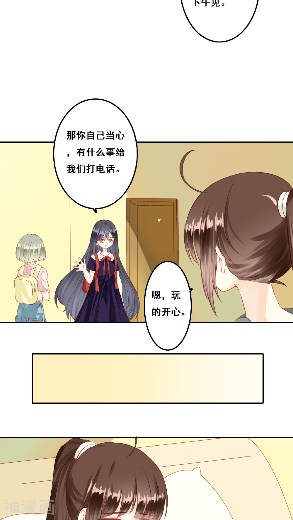 青春测试期韩漫全集-第7话 秘密无删减无遮挡章节图片 