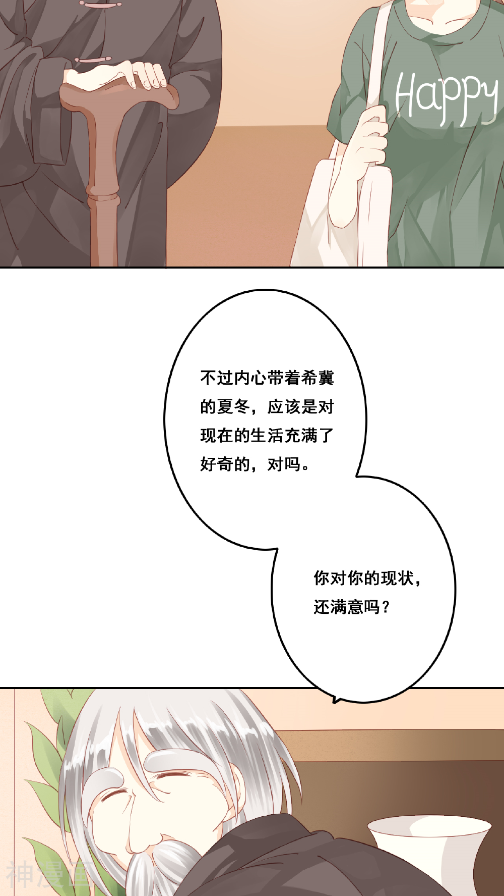 青春测试期韩漫全集-第8话 画里画外无删减无遮挡章节图片 