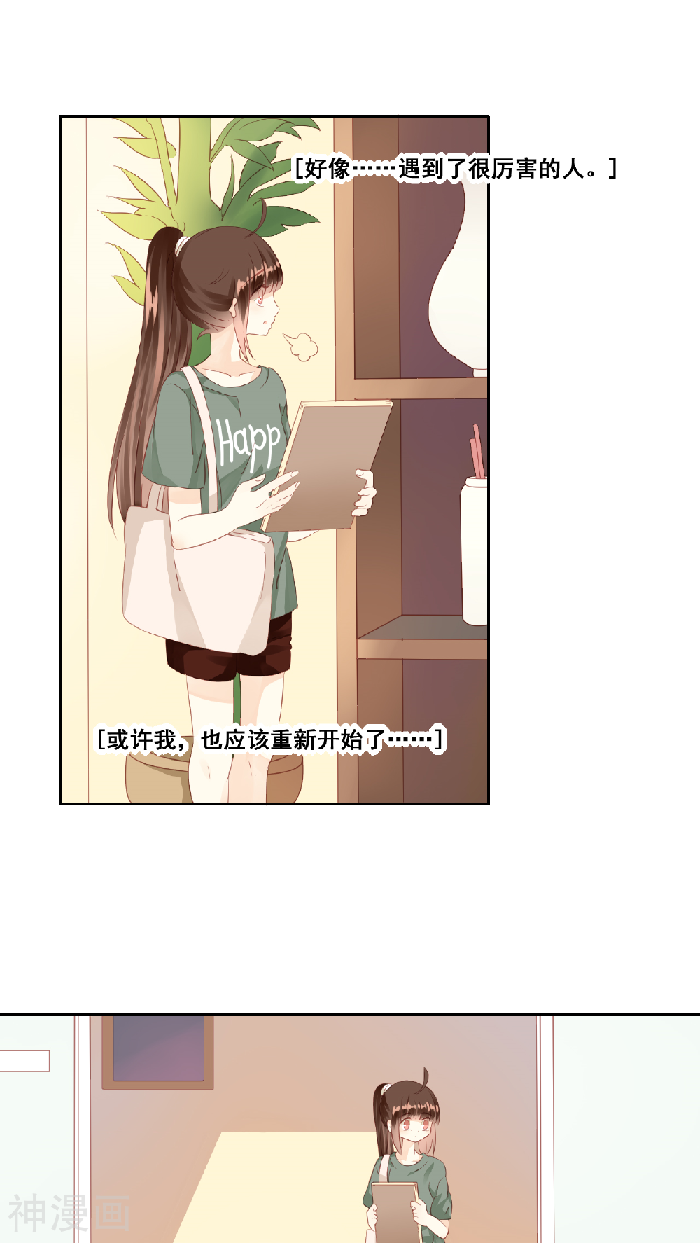 青春测试期韩漫全集-第8话 画里画外无删减无遮挡章节图片 