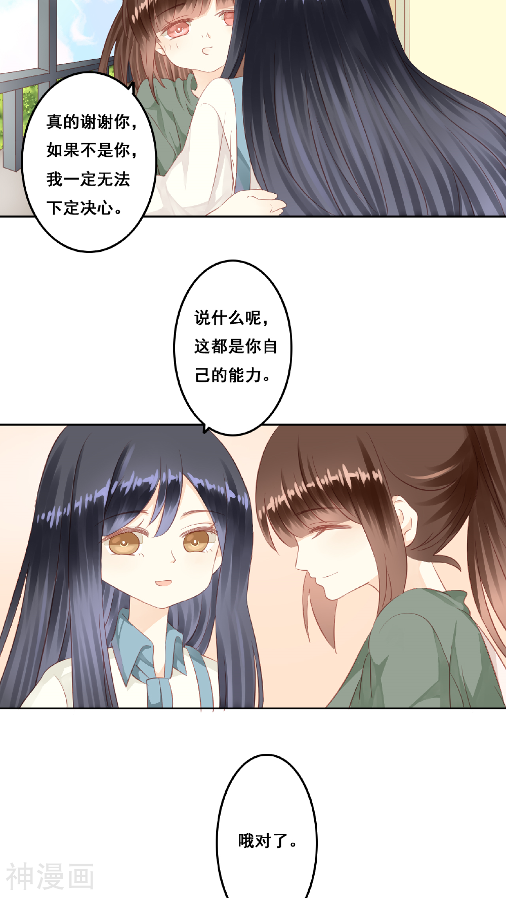 青春测试期韩漫全集-第8话 画里画外无删减无遮挡章节图片 