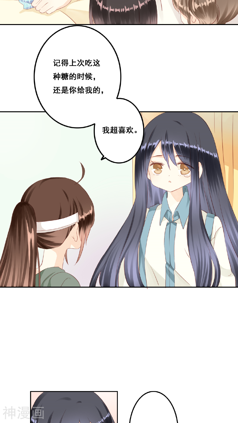 青春测试期韩漫全集-第9话 生日愿望无删减无遮挡章节图片 
