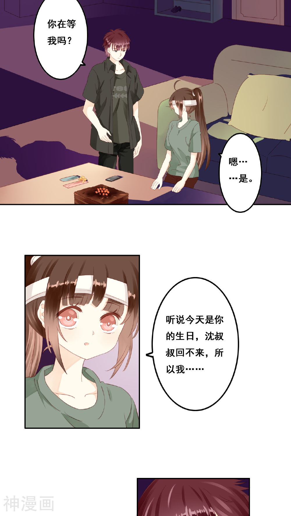 青春测试期韩漫全集-第9话 生日愿望无删减无遮挡章节图片 