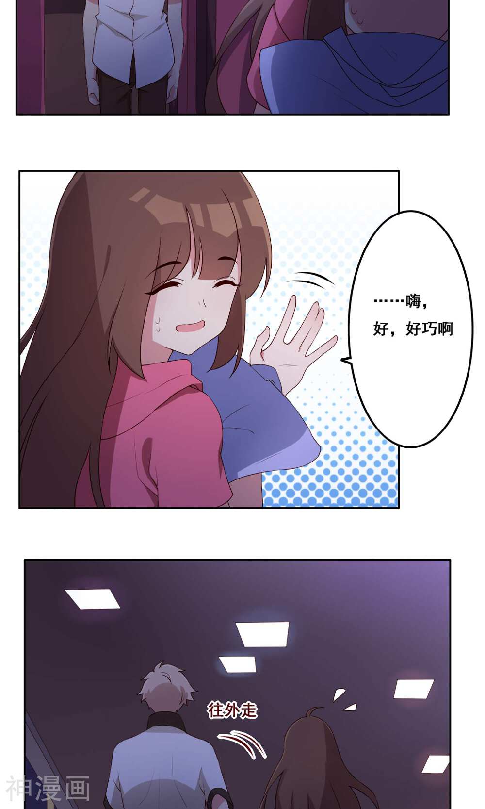 青春测试期韩漫全集-第64话 初吻无删减无遮挡章节图片 