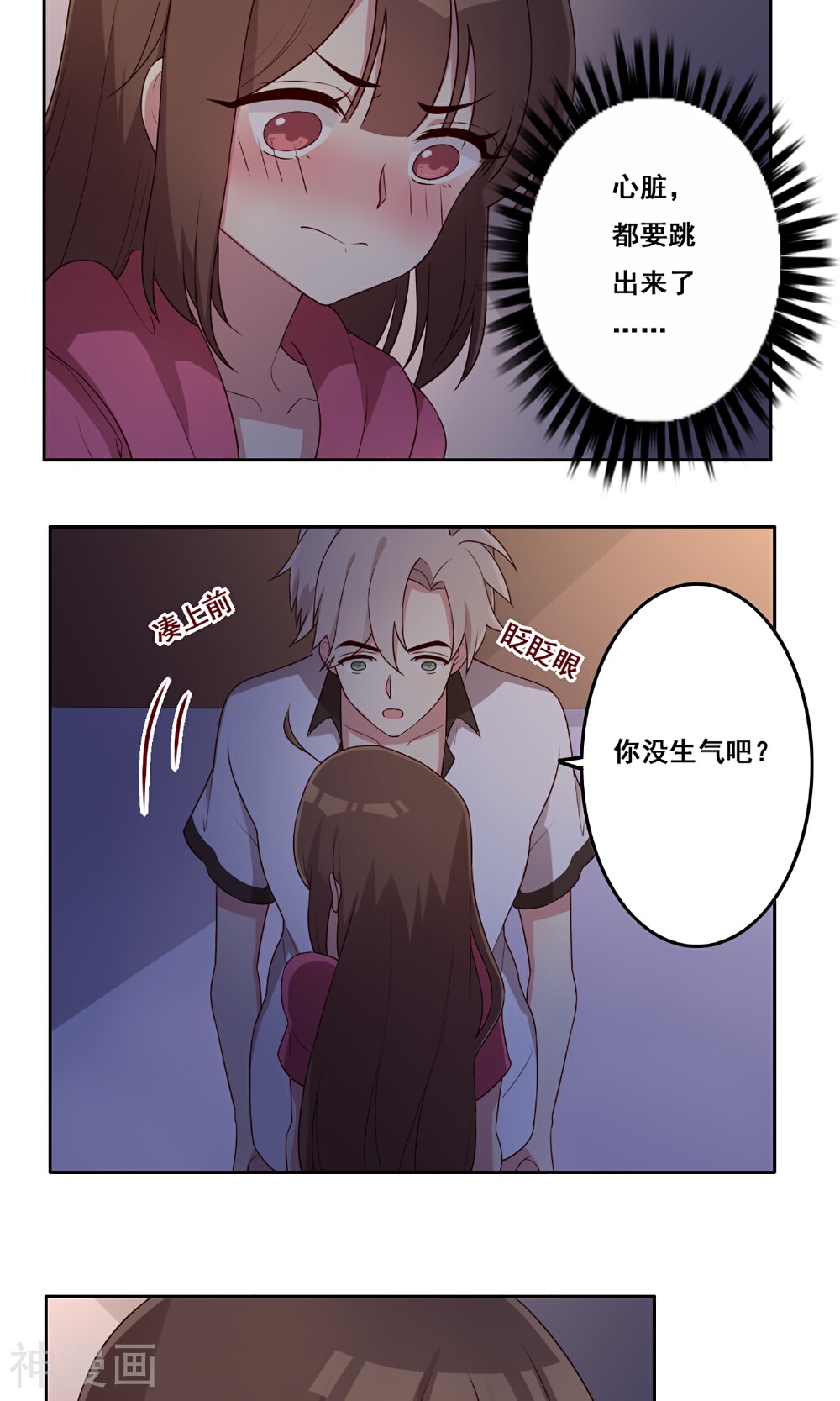 青春测试期韩漫全集-第65话 “新朋友”无删减无遮挡章节图片 