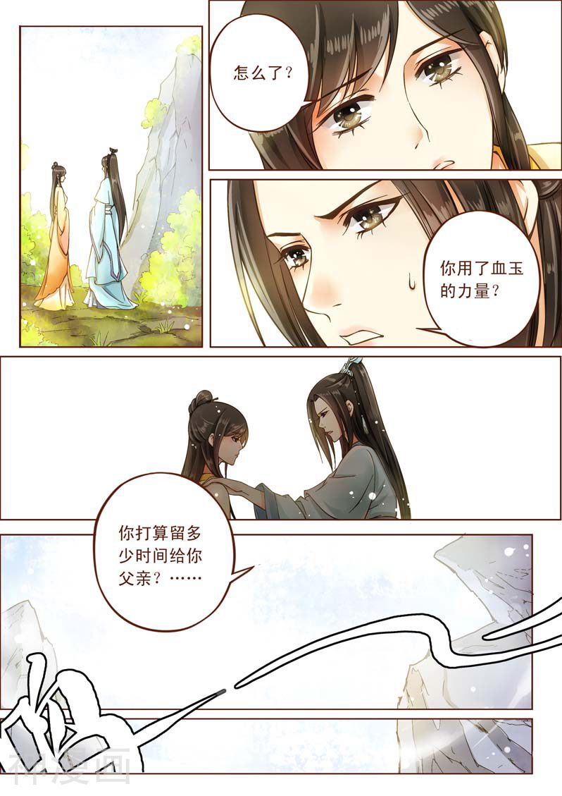 青荷韩漫全集-全一话无删减无遮挡章节图片 