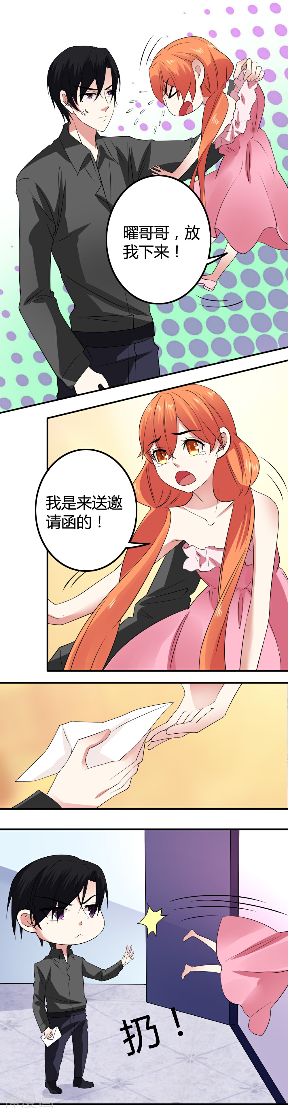 人鱼小姐娶回家韩漫全集-第10话 阻止无删减无遮挡章节图片 
