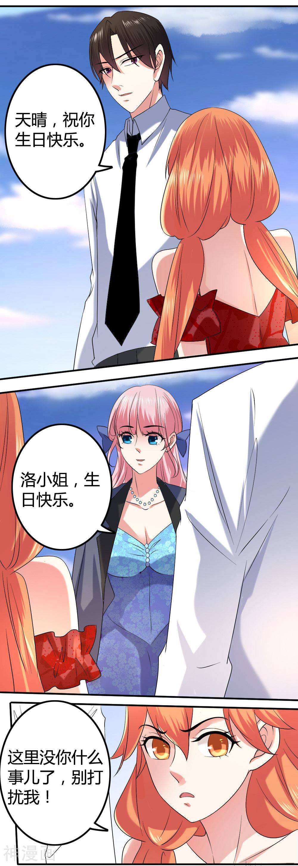 人鱼小姐娶回家韩漫全集-第12话 拒绝无删减无遮挡章节图片 