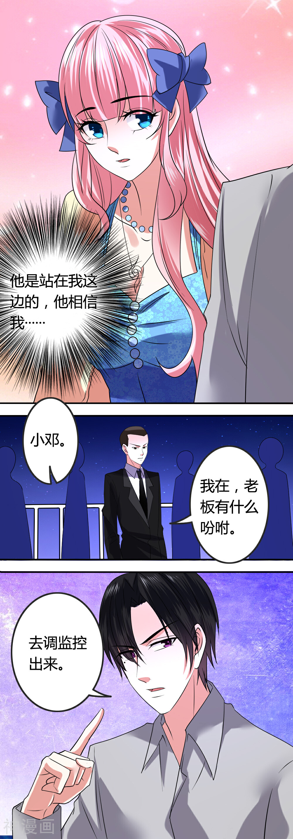 人鱼小姐娶回家韩漫全集-第16话 证明无删减无遮挡章节图片 