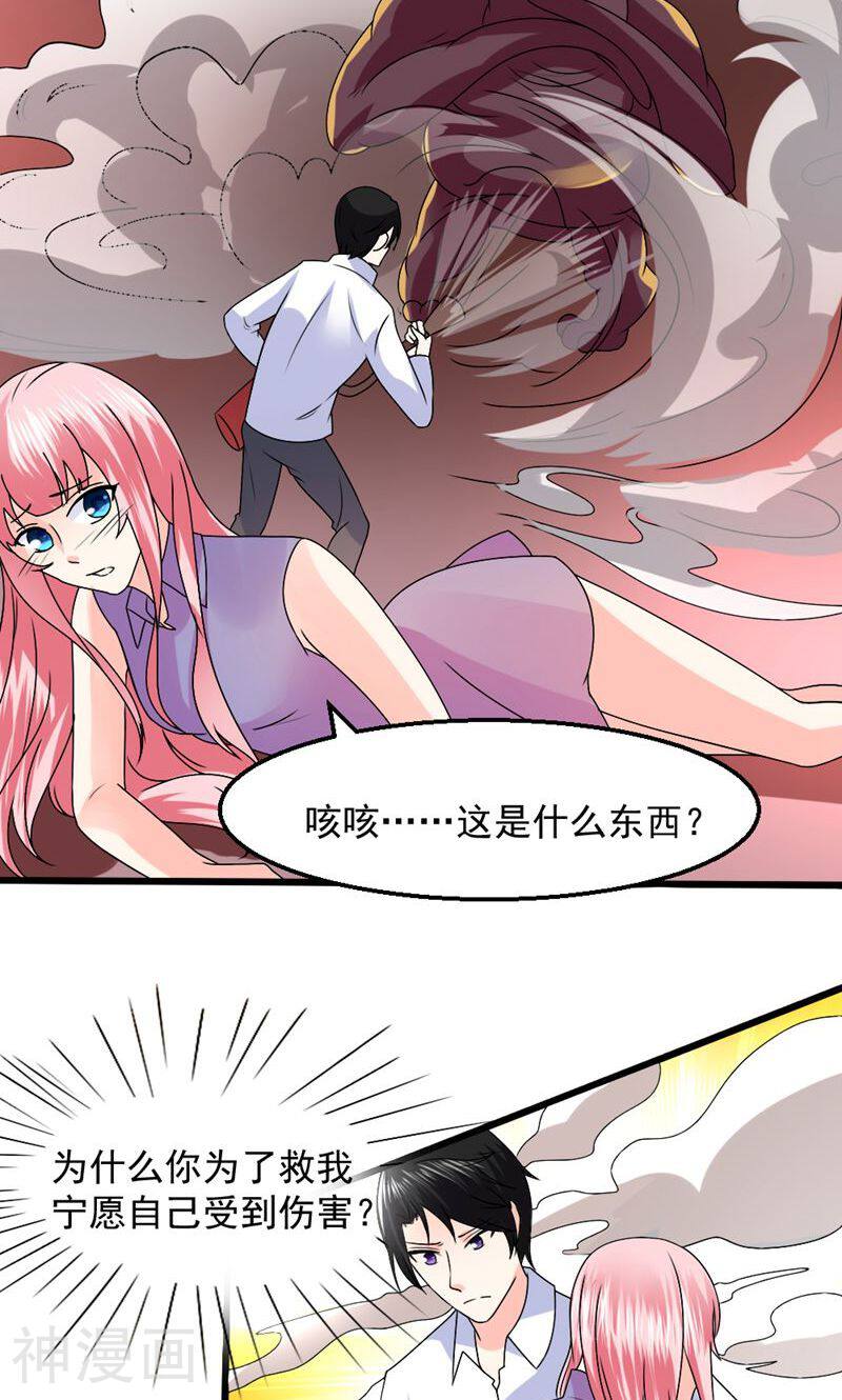 人鱼小姐娶回家韩漫全集-第3话 给你解药无删减无遮挡章节图片 